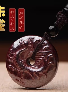 五行缺火补火喜火卦离为火卦吊坠朱砂朱雀挂件男女红色属火项链