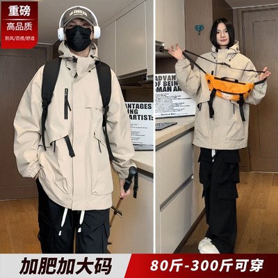 冲锋衣男款春秋季高级感美式潮流工装外套夹克胖子宽松加肥加大码