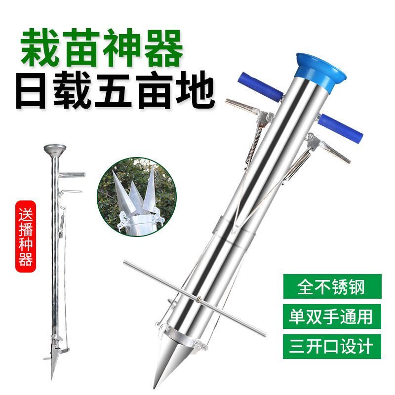 栽苗神器全自动移栽种苗移苗定植秧苗穴盘播种点播种菜栽苗器图片