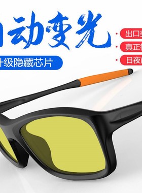 聚高0.1秒智能感光变色偏光太阳眼镜男女款墨镜开车骑行钓鱼