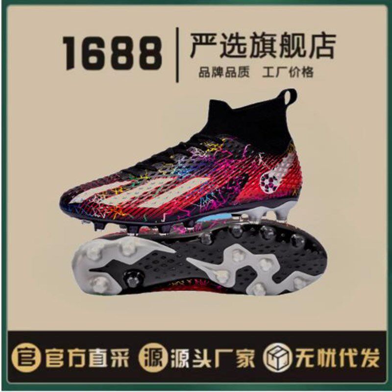跨境成人高帮足球鞋男款世界杯猎鹰男女儿童碎钉训练鞋专用球鞋