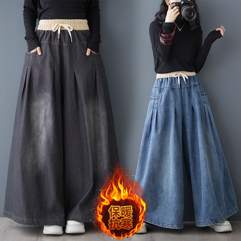 加绒牛仔阔腿裤女冬季胖妹妹宽松裙裤松紧腰大码显瘦休闲垂感长裤