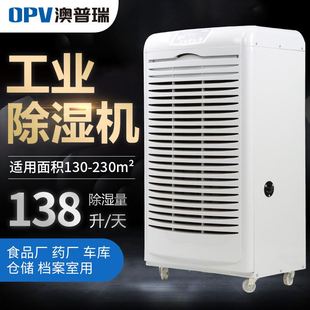 别墅洗浴泳池除湿机地下室防潮吸湿器 138商用除湿机