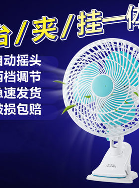 小风扇夹扇夹g式摇头办公室床上插电清凉静音手持大风力大功率床