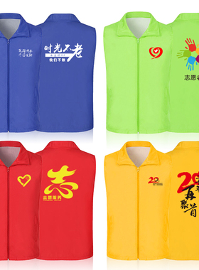 志愿者红色马甲定制义工党员背心工作服广告宣传活R动公益印字log