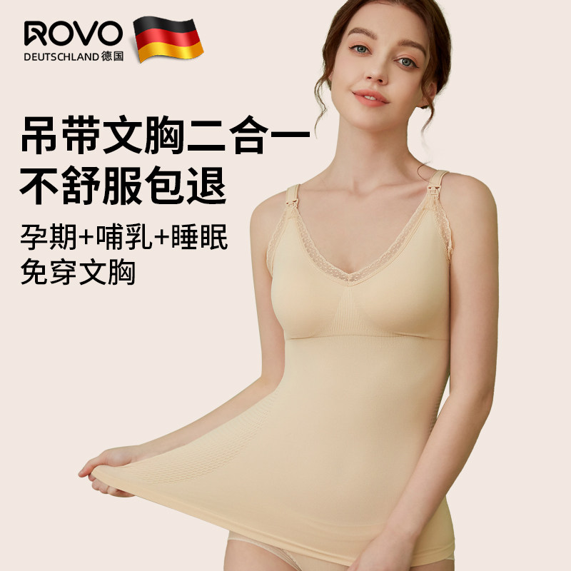哺乳吊带产后喂奶专用免穿内衣背心式孕妇浦乳期文胸防溢乳母乳女