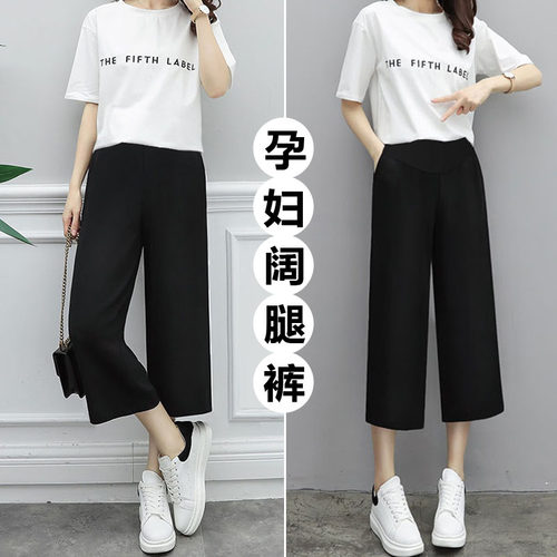 孕妇裤子夏季薄款外穿小个子七分裤E宽松大码女休闲时尚阔腿裤夏