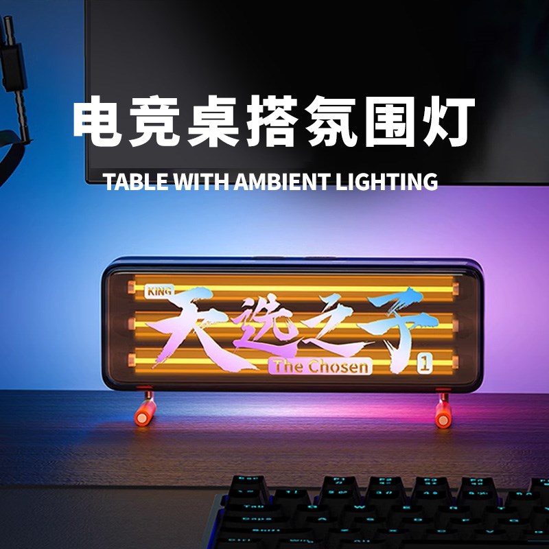 桌搭氛围灯送男女朋友生日礼物男生闺蜜同事实用高级感创意摆件