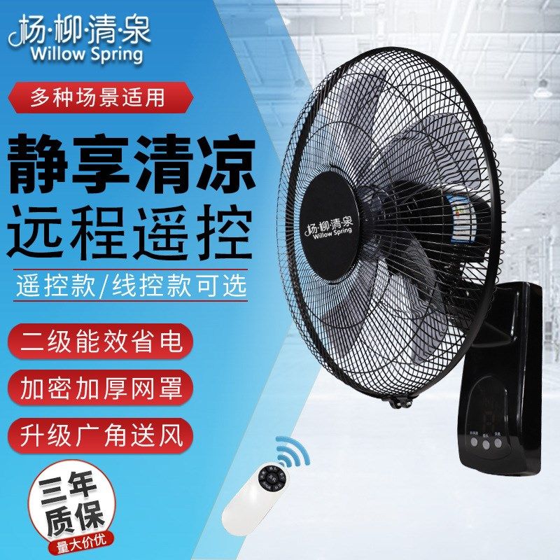 壁扇线控电风扇壁挂家用遥控定时墙壁摇头工业挂墙扇餐厅宿舍商用
