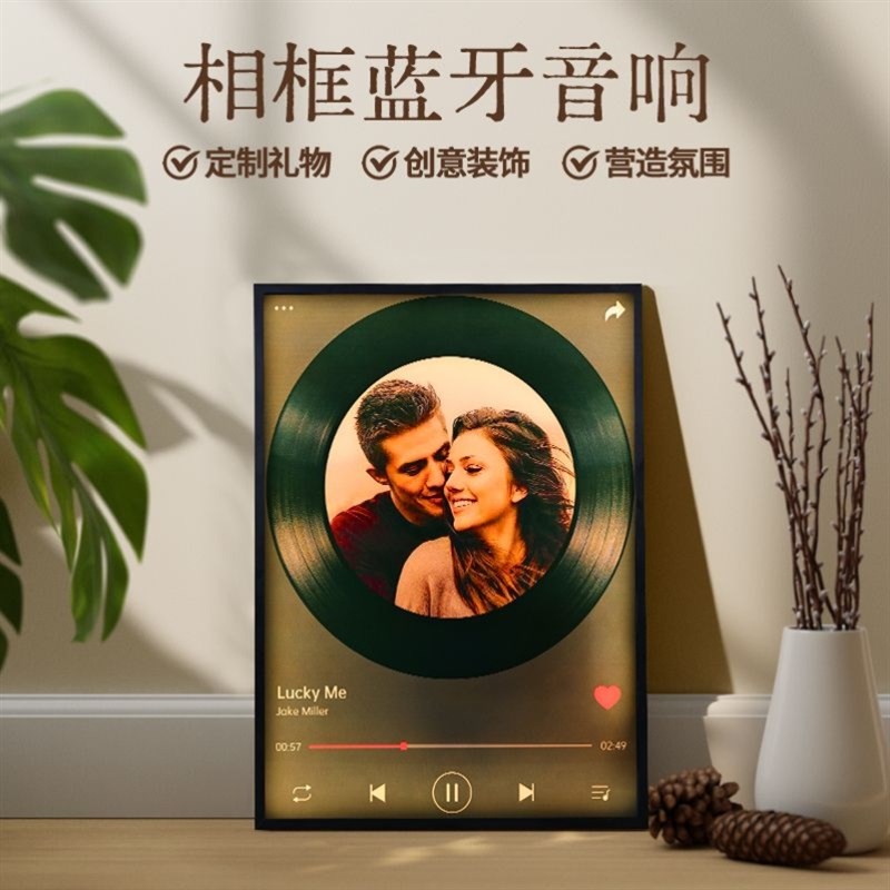 壁画音响黑胶相框音响来图定制照片覆古蓝牙音箱家用无线DIY生日