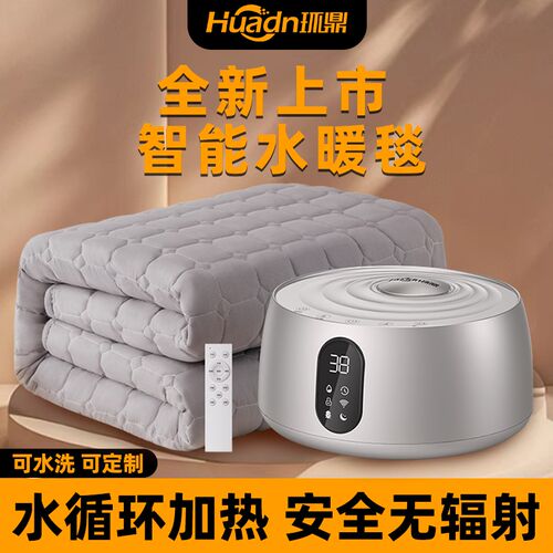 水电褥子双人双控调温水暖电热毯单人智能语音恒温大尺寸可定制