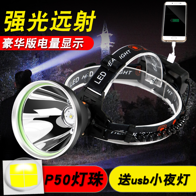 头灯强光18650锂电池可充电超亮远射头戴式钓鱼专用led矿灯手电筒