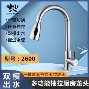 洗菜盆旋转洗衣池B水槽万向201不锈钢厨房龙头冷 抽拉厨房水龙头