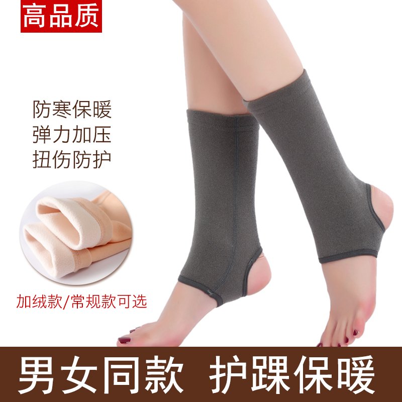 护脚腕脚踝保护套脚脖子秋冬保暖B关节男女护踝防寒加厚护小腿袜