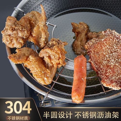 厨房不锈钢沥油架炸锅神器家x用厨房锅边控油架子油炸漏网滤油网