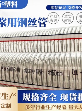 DN252 300 170 180钢丝管BPVC透明钢丝管大口径钢丝软管塑料pvc管