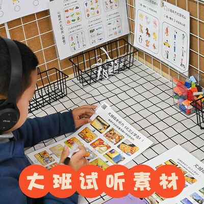 幼儿园大班儿童语言区视听材料阅读自H制教玩具区角区域材料投放
