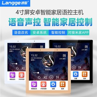 浪歌U6B智能家居控制背景音乐A主机系统套装 涂鸦86型吸顶音响功放