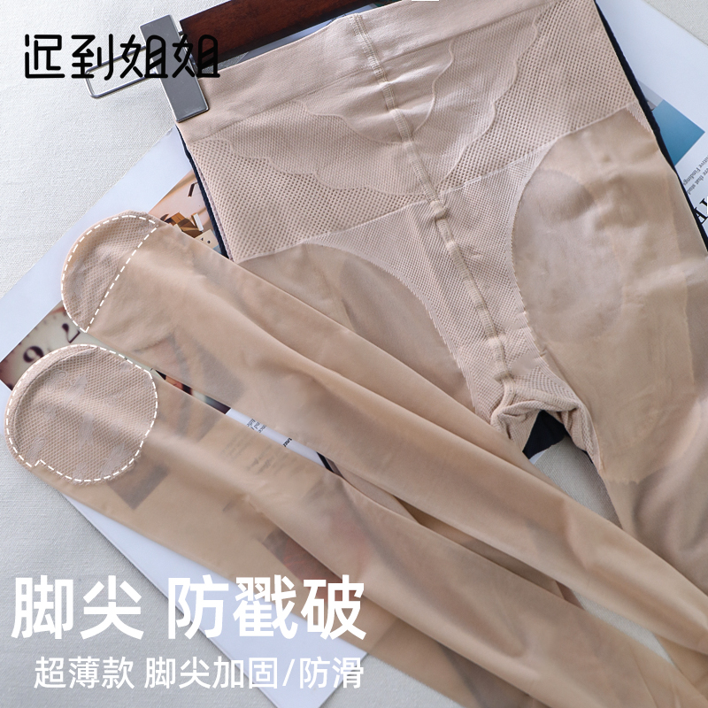 高腰收腹肉色丝袜女薄款防勾丝光腿神器任意剪菠萝袜夏超薄连裤袜