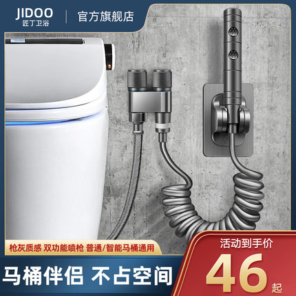 枪灰省空间马桶伴侣喷枪一v进二出套装家用卫生间妇洗高压冲洗角