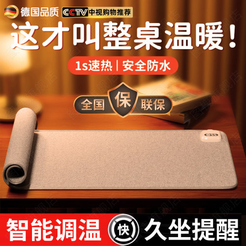 德国加热鼠c标垫超大石墨烯整张发热暖桌垫防水办公室电脑桌面暖