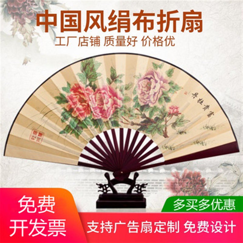 扇子复古夏季折叠竹扇中国绢布折扇空白扇汉服广告扇纸扇扇面定制图片