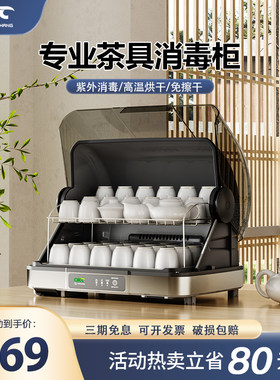 茶杯消毒柜小型办公室茶具专用茶z道桌面水杯子收纳烘干一体机50L