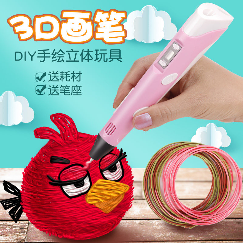 3d打印笔涂鸦绘画3d立体打印 A画笔3b绘画涂鸦3d打印笔操纵线胜姿