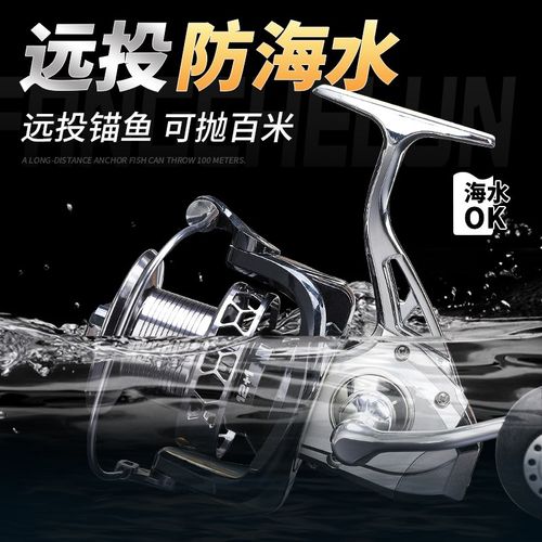 防海水全金属纺车轮远投渔线轮海竿路G亚竿矶竿大物专用锚鱼鱼线
