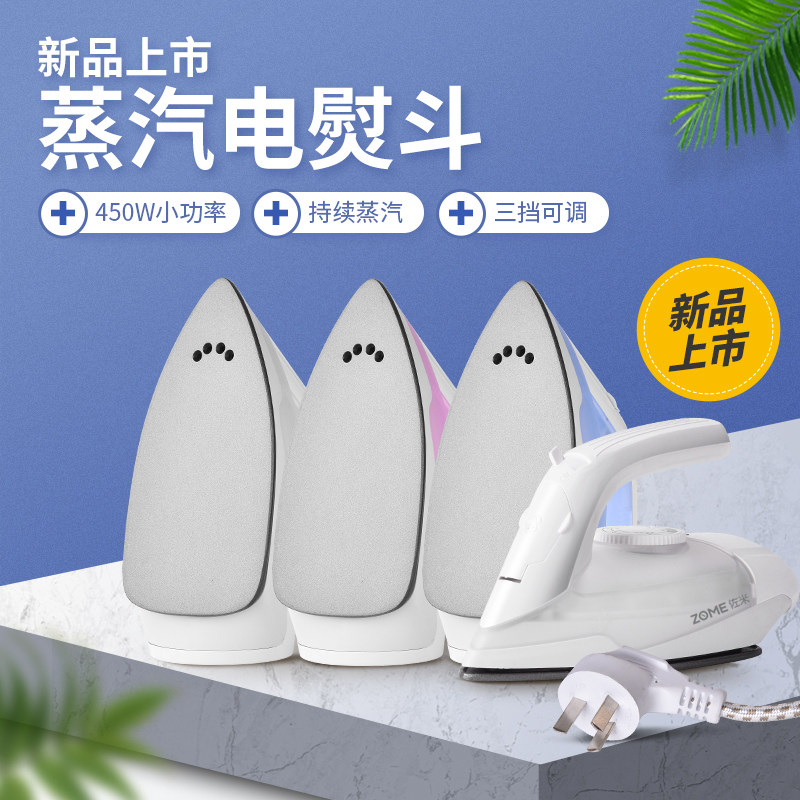 迷你蒸汽熨斗旅行电熨斗便携干湿小熨斗家用小型手持学生宿舍烫斗