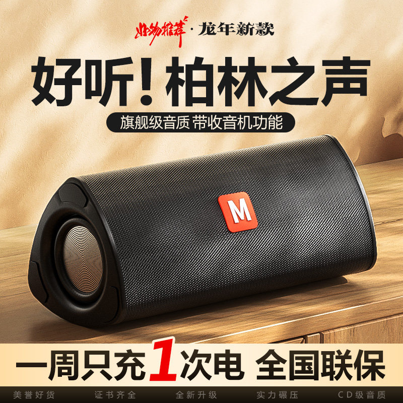 音响蓝牙音箱家用小型收音机一体式桌面便携式插卡户外车载低音炮