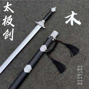 清剑中国风木剑j成人武术练习表演太极剑玩具古风舞剑木剑帅气