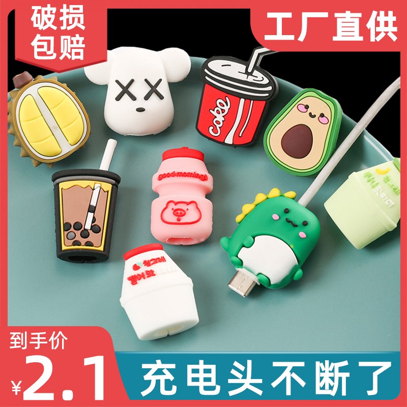 咬一口数据线保护套卡r通硅胶咬线器 固线器充电防折断卡线器