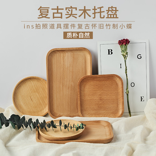 美食拍照道具盘子摄影拍摄背景摆件产品静物首饰饰品日式实木托盘