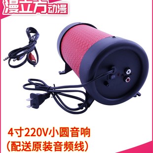 喇叭汽车改装 圆筒形家用220V12V伏音响x 专用摩托音箱游戏机配件