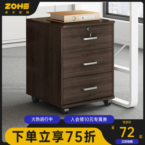 文件柜办公室移动边柜小柜子木质带锁抽屉柜储物柜桌下矮柜收纳柜