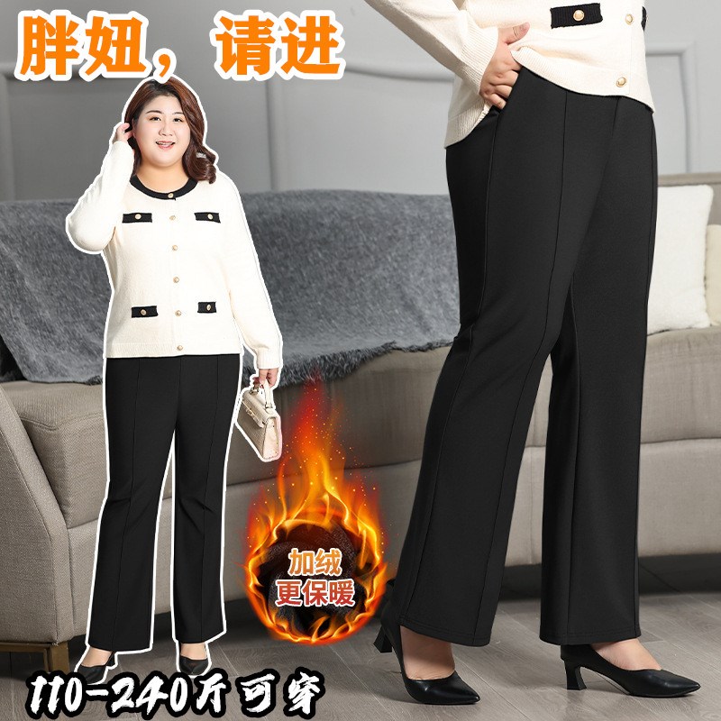 秋冬大码加绒微喇叭裤女胖mm高腰显瘦中年妈妈阔腿休闲长裤 200斤