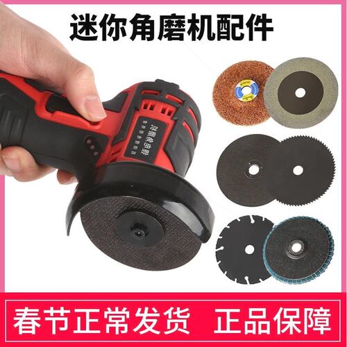 迷你微型角磨机75mm小切割片76mm3寸清缝锯片16孔1U0mm内孔打磨片