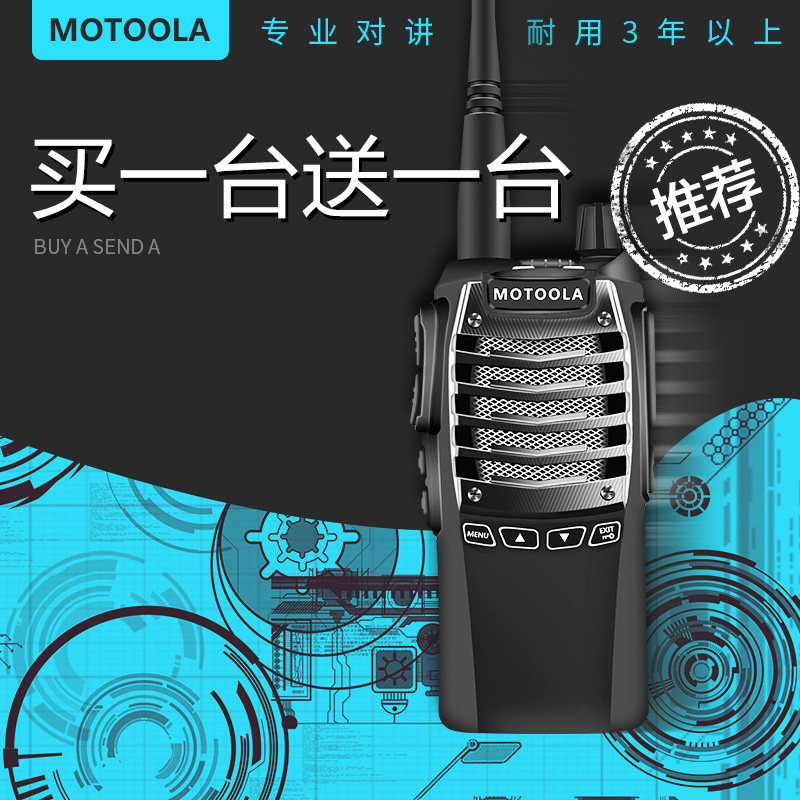 对讲机民用一对大功率对讲手持机户外器50公里无线迷你工地军微型