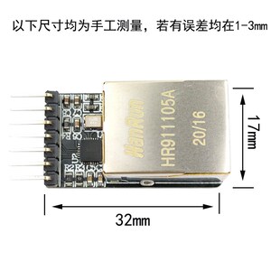 T/IP UDP/P网口模块 CH392F 以太网模块 V网口转异步串口