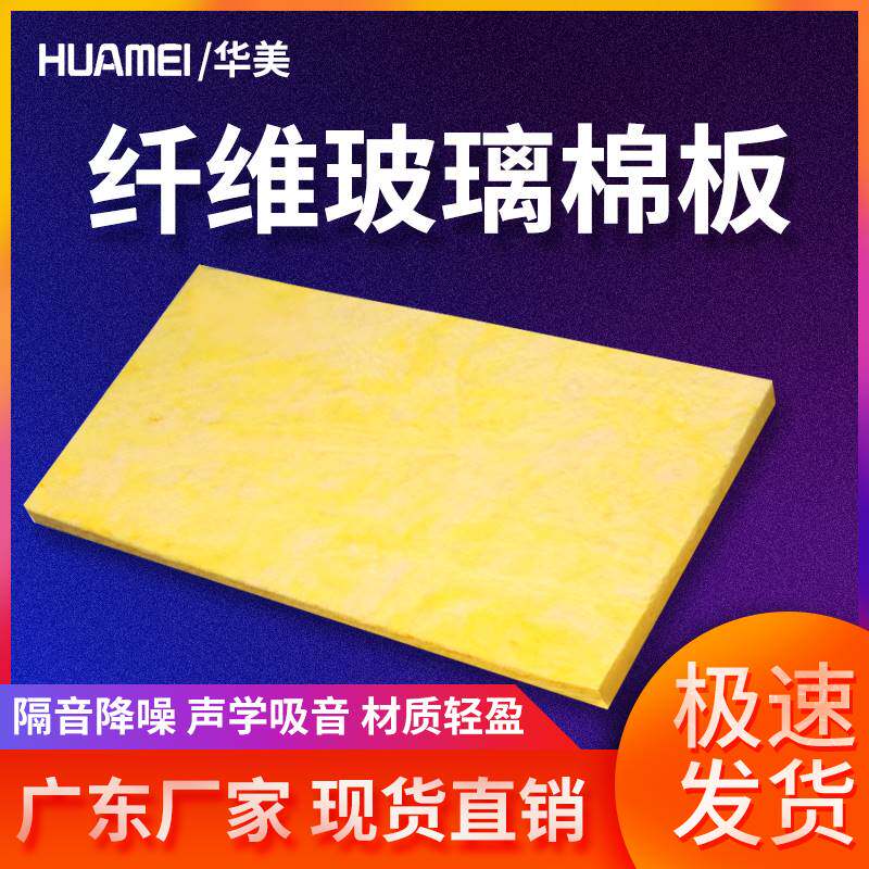 玻璃棉隔热棉隔音棉墙体卧室棉毡自粘材M料家用墙装室内玻璃棉