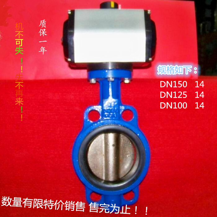 上海夏优b阀门 气动对夹式蝶阀D671X-16 DN100 125  150