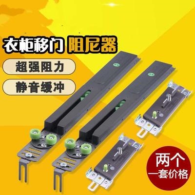 铝合金推拉门g缓冲阻尼器防撞玻璃门中空玻璃柜门移门配件缓冲器