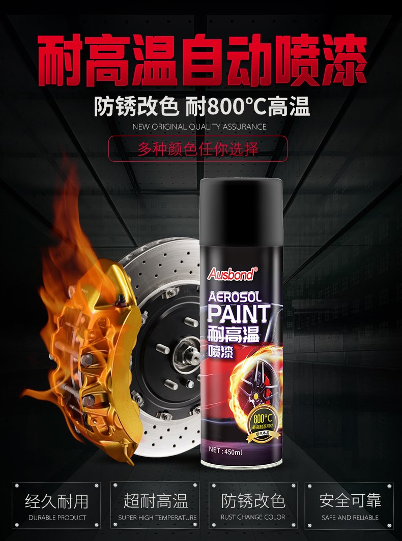 。耐高温防锈自摩托车装喷漆1200度改H汽车刹车盘卡钳排气管红色