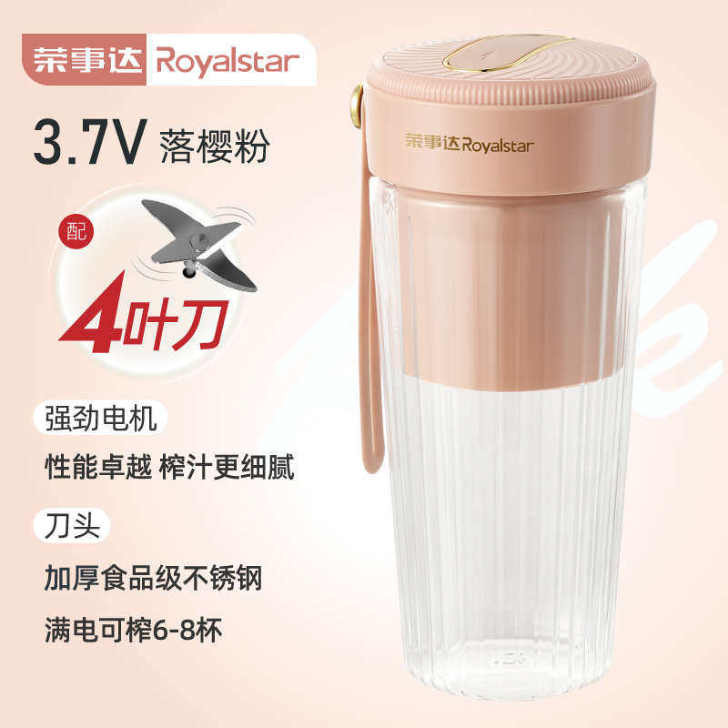 鲜迷咋打水杯炸料便携式砸果汁小型柞榨汁咂机器外带扎针针榨汁机