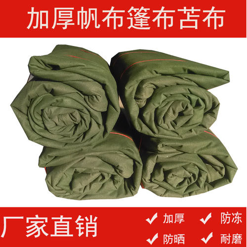户外加厚苫布加密新型p有机硅加胶帆布防雨水防尘防寒汽货车盖篷