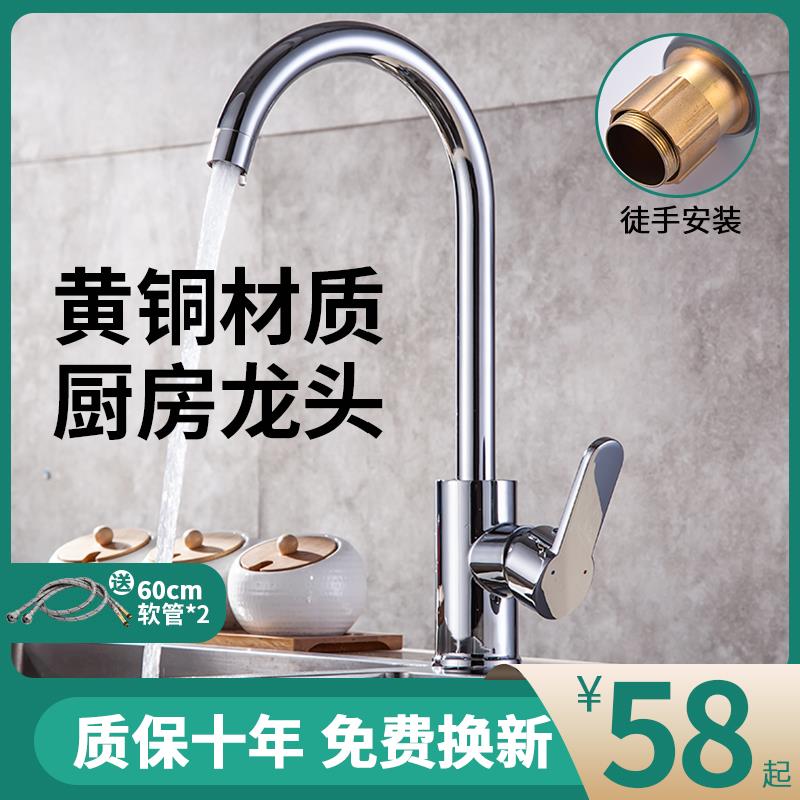 厨房水龙头冷热洗菜盆洗碗池全A铜可旋转不锈钢单冷家用水槽龙头