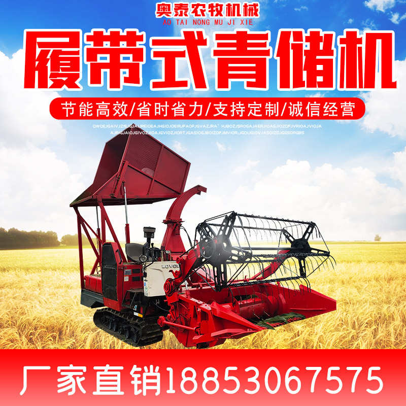 履带式圆盘割台青储机玉米大型地滚刀牧草收割Q机履带式剪刀青储