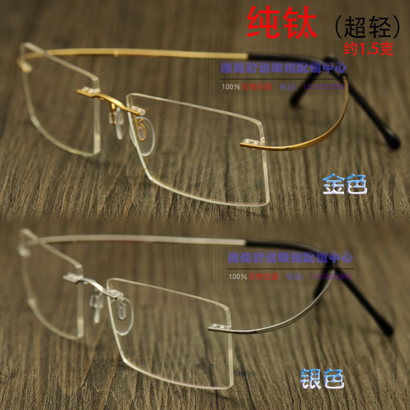 细腿纯钛平光眼镜架近视黑色打孔眼镜框无框新款超弹性男女通用