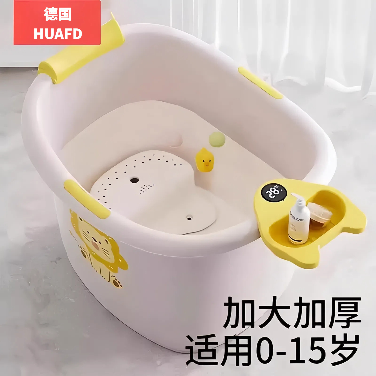 德国高端宝宝洗澡桶加厚洗澡盆